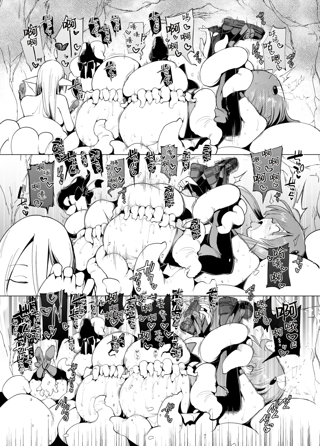 [Sakifox] Shokushu-san no Mahou Shoujo-tachi | 触手小姐的魔法少女们 Fhentai - Page 23