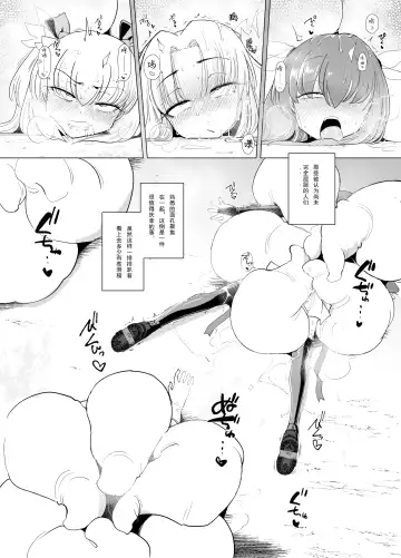 [Sakifox] Shokushu-san no Mahou Shoujo-tachi | 触手小姐的魔法少女们 Fhentai - Page 49