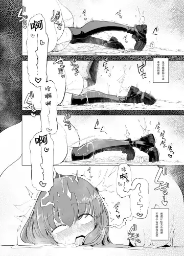[Sakifox] Shokushu-san no Mahou Shoujo-tachi | 触手小姐的魔法少女们 Fhentai - Page 51