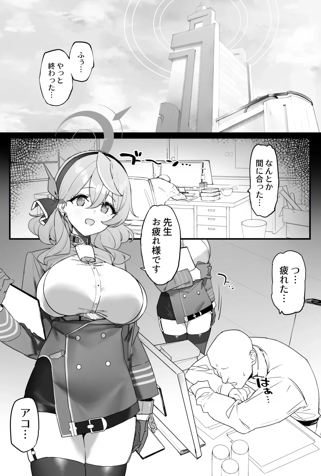 [Remora] Ako-chan to Ichaicha Suru Hon Fhentai - Page 2