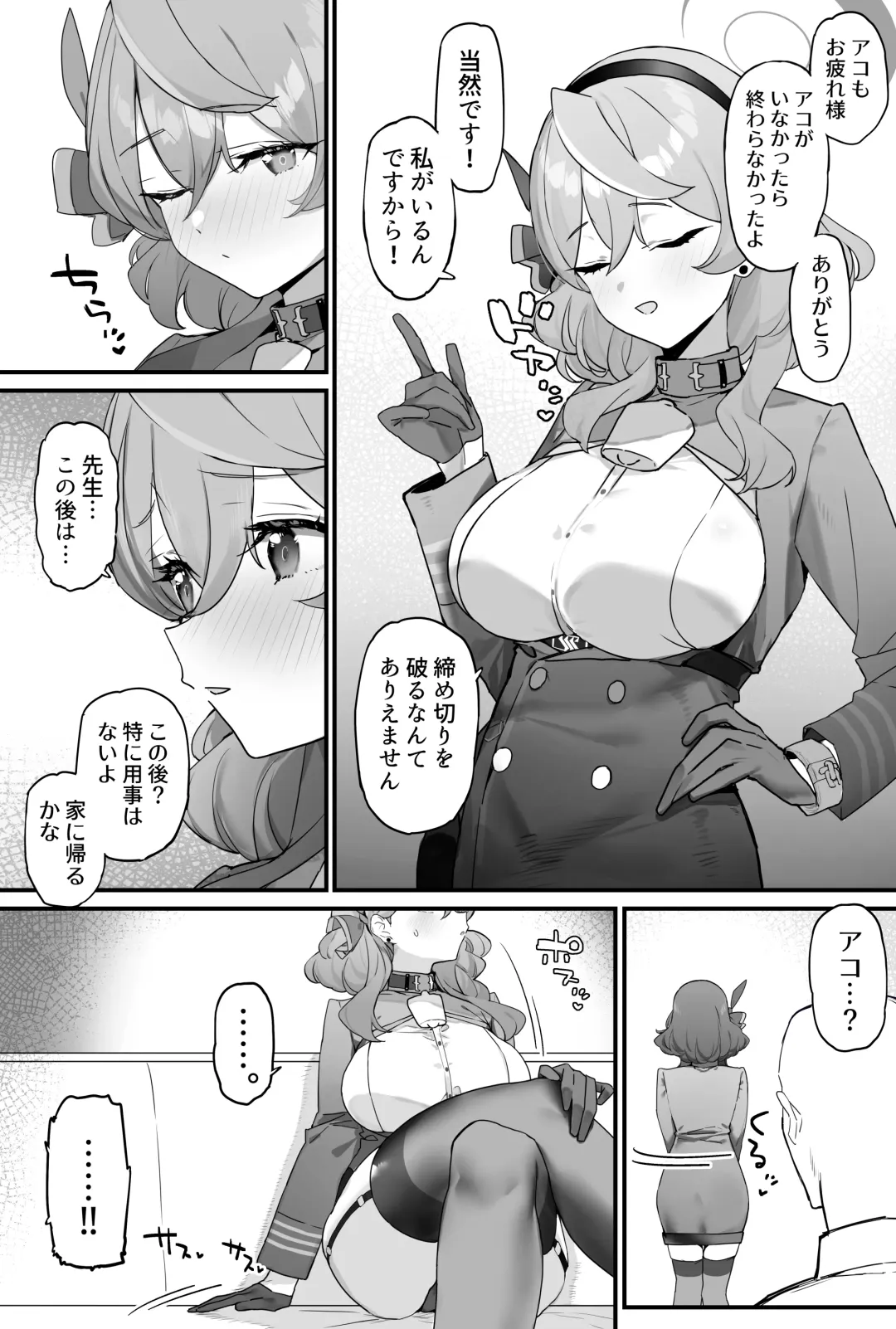 [Remora] Ako-chan to Ichaicha Suru Hon Fhentai - Page 3
