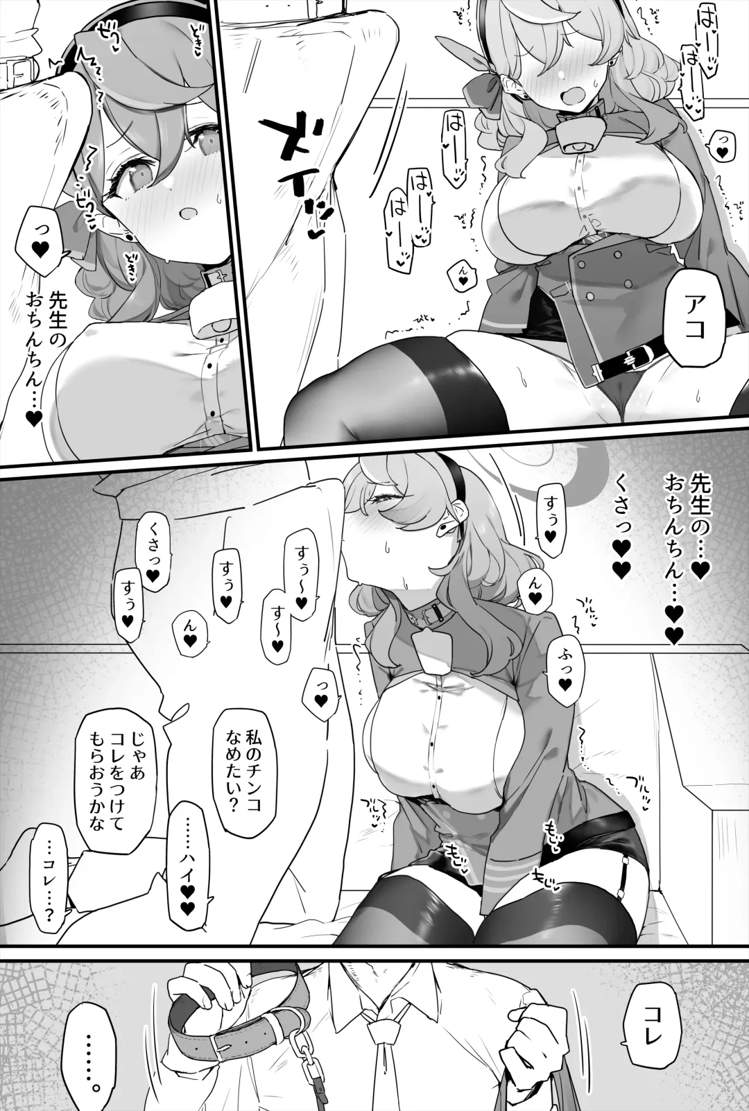 [Remora] Ako-chan to Ichaicha Suru Hon Fhentai - Page 6