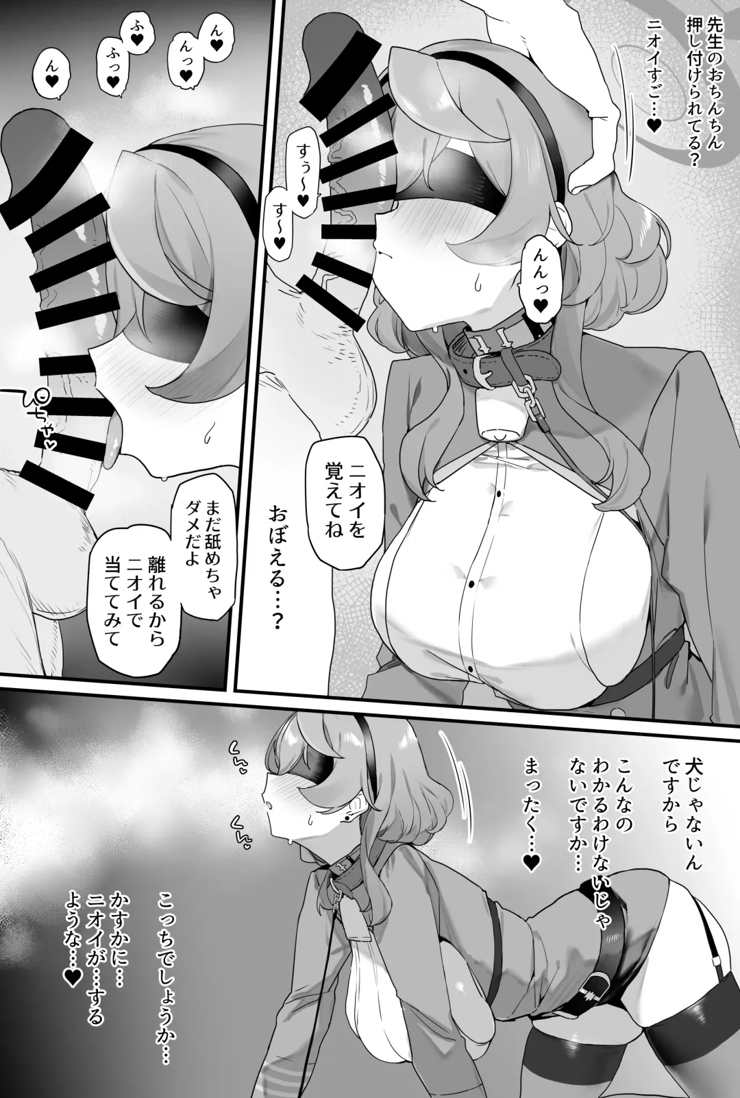 [Remora] Ako-chan to Ichaicha Suru Hon Fhentai - Page 8
