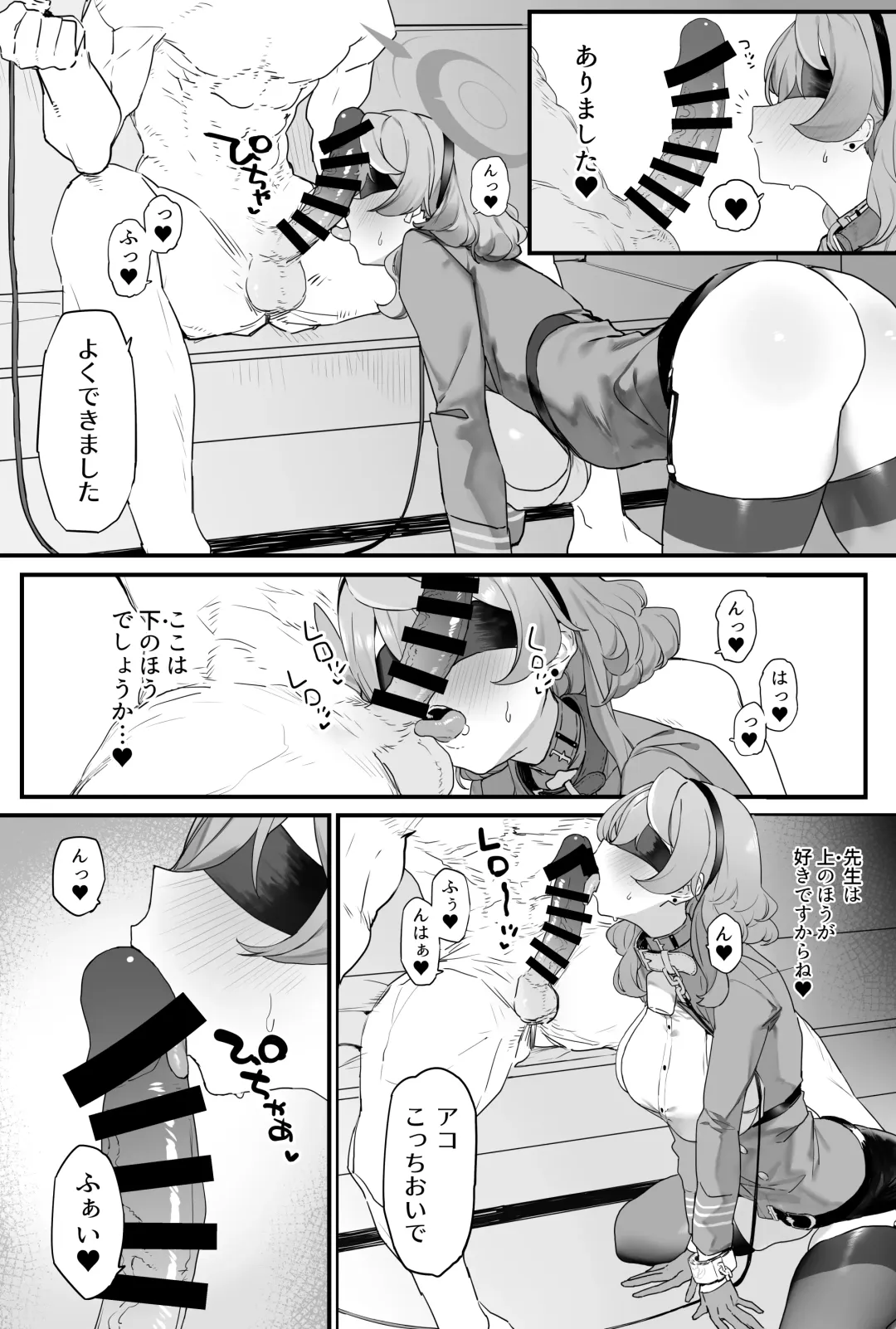 [Remora] Ako-chan to Ichaicha Suru Hon Fhentai - Page 9