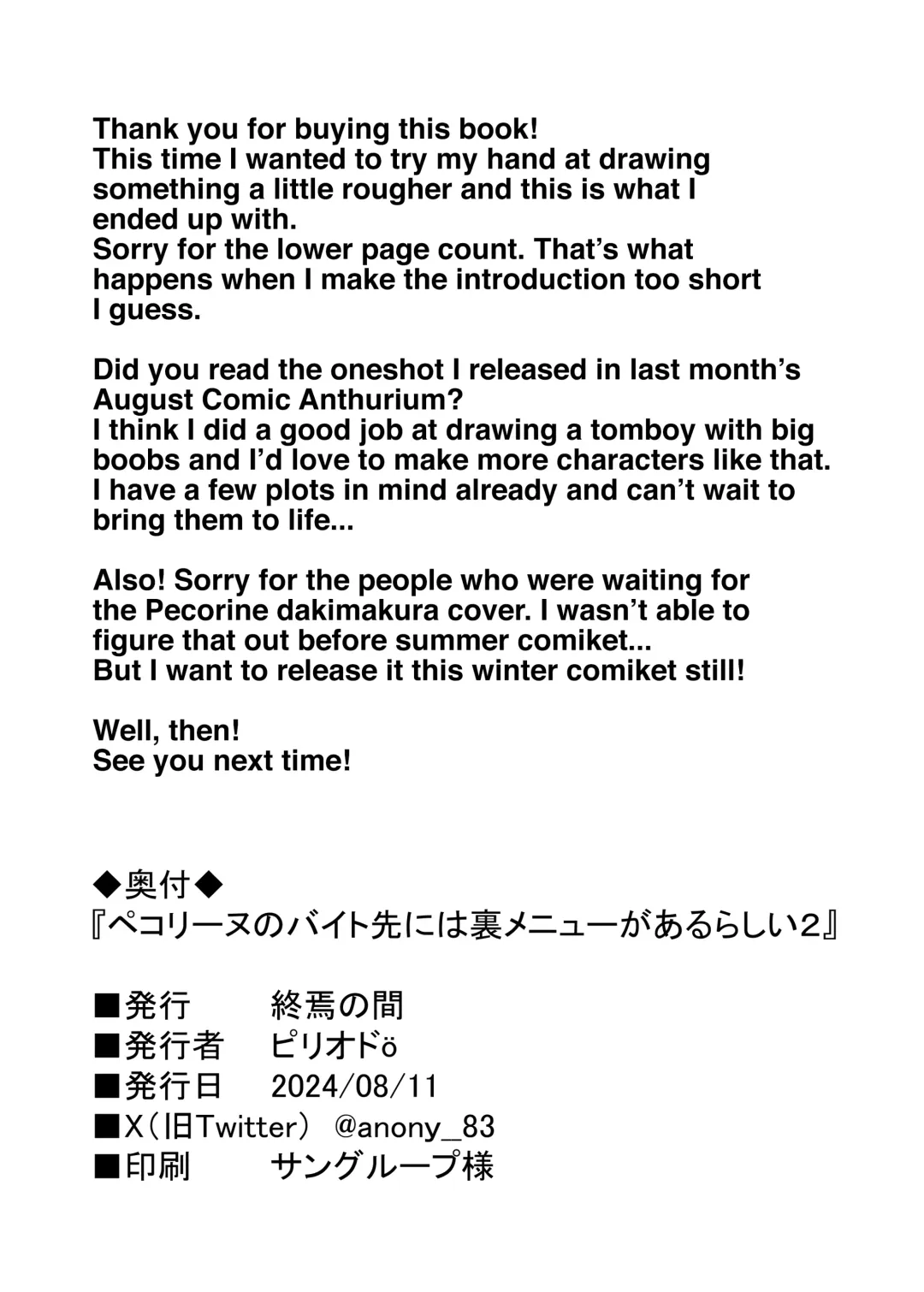 [Periodo] Pecorine no Baito Sakiniwa Ura Menu ga Arurashii 2 | Pecorine's Job Has a Secret Menu 2 Fhentai - Page 21