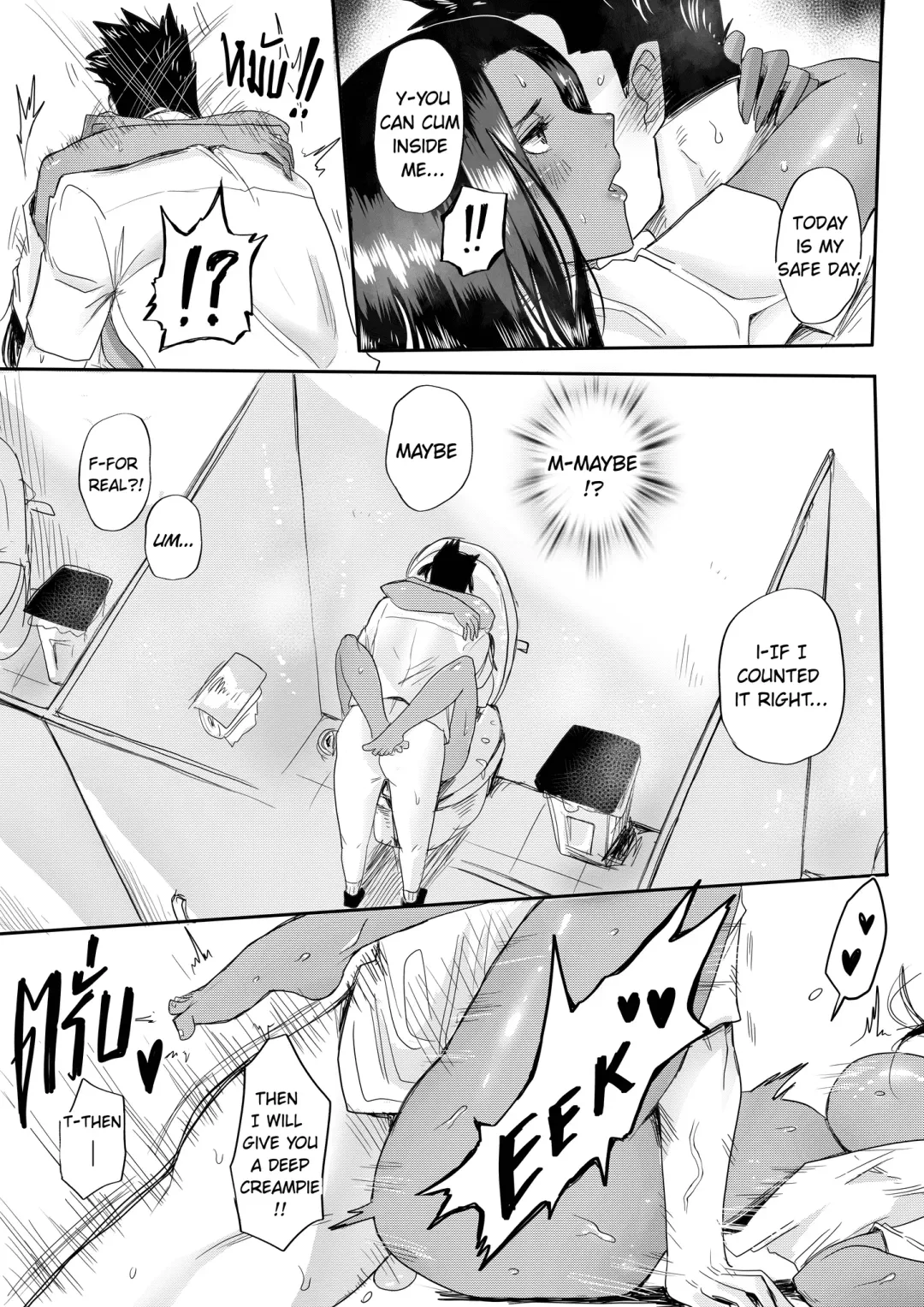 From Kenya With Love Fhentai.net - Page 18