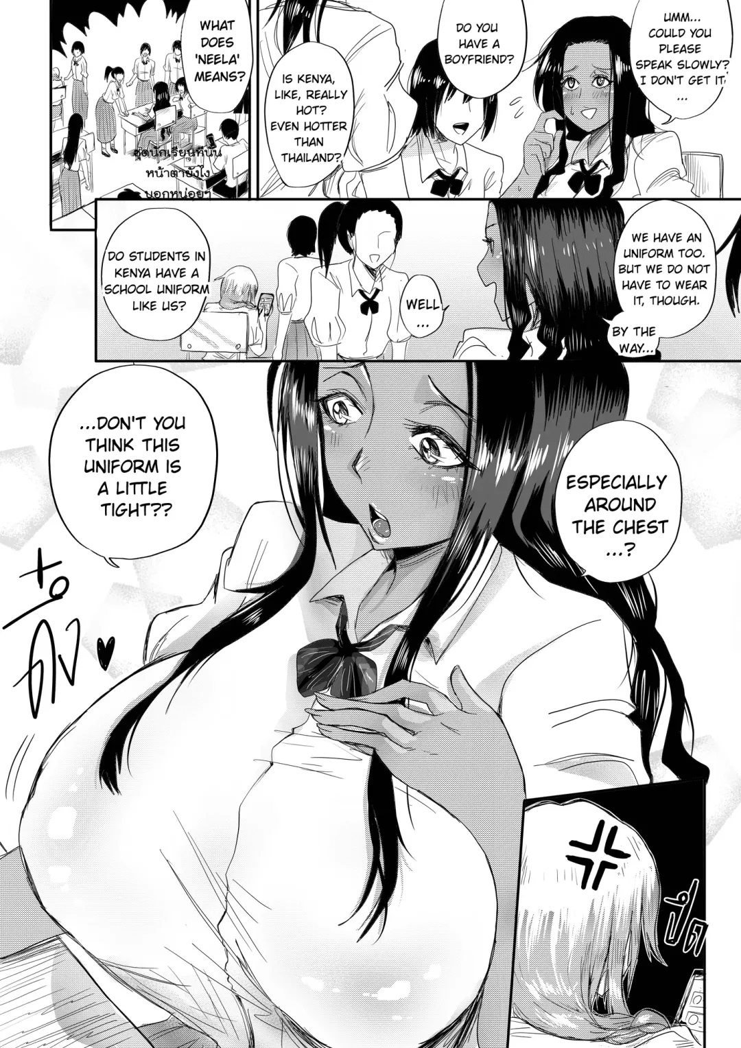 From Kenya With Love Fhentai.net - Page 3