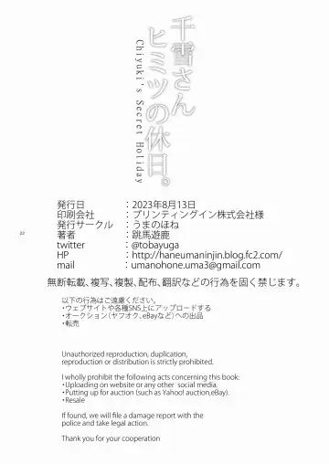 [Toba Yuga] Chiyuki-san Himitsu no Kyuujitsu. - Chiyuki's Secret Holiday Fhentai - Page 22