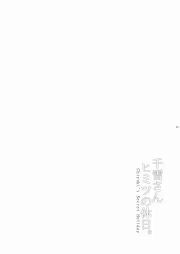 [Toba Yuga] Chiyuki-san Himitsu no Kyuujitsu. - Chiyuki's Secret Holiday Fhentai - Page 23