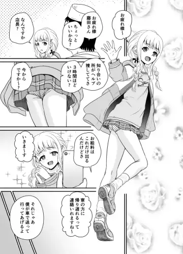 [Kugami Angning] ARCANUMS 37 Ryoujoku Idol Kotone Fhentai.net - Page 2