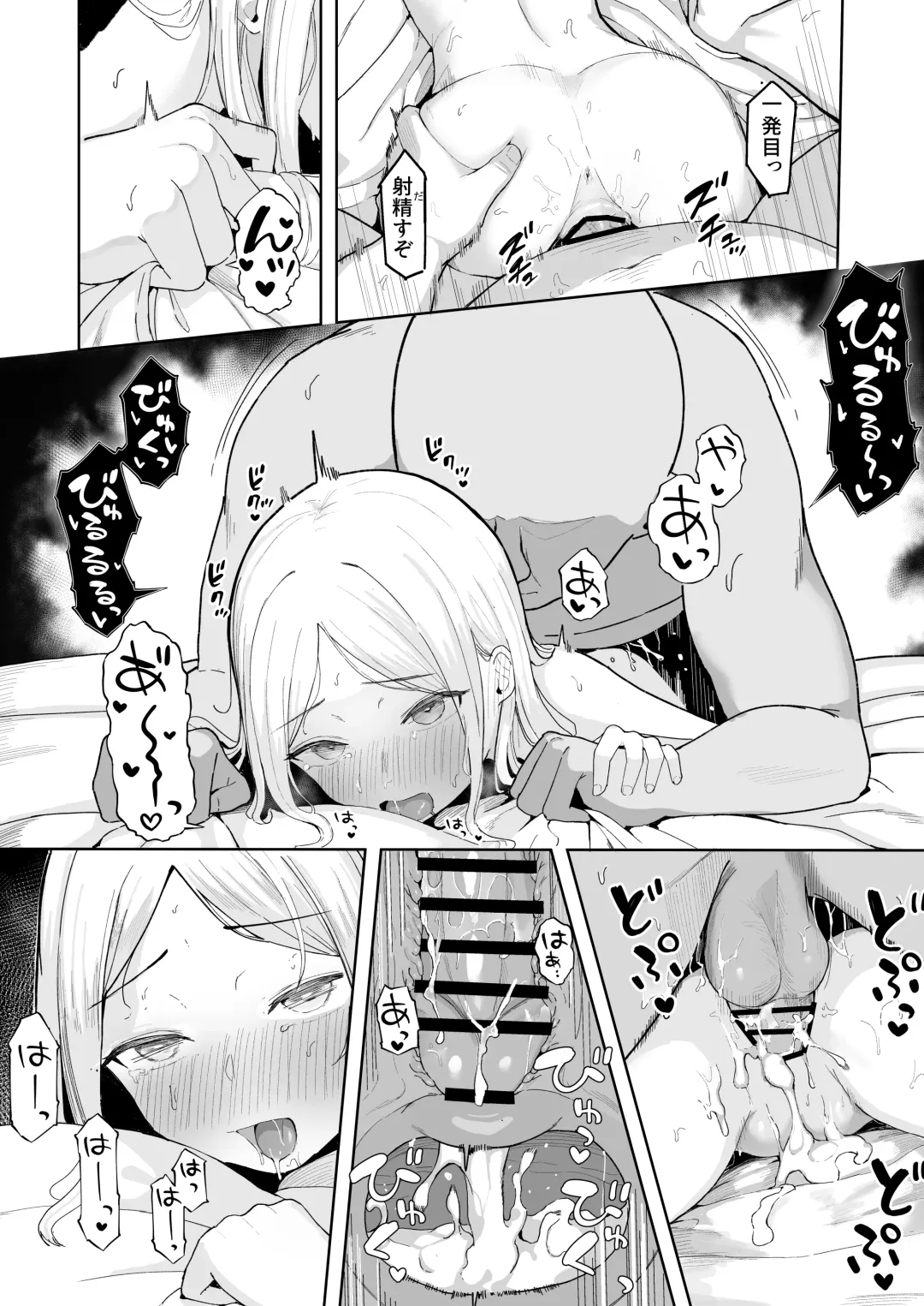 [Akadashi] Junior Idol Saimin Chinpo Ochi Fhentai - Page 16