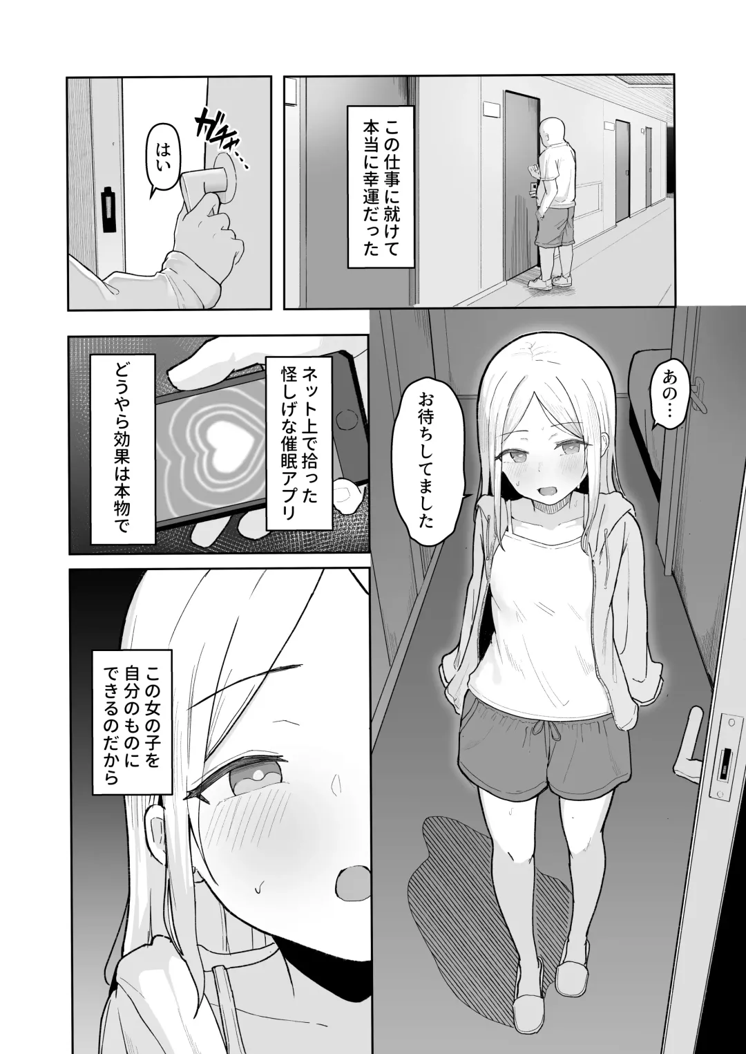 [Akadashi] Junior Idol Saimin Chinpo Ochi Fhentai - Page 7