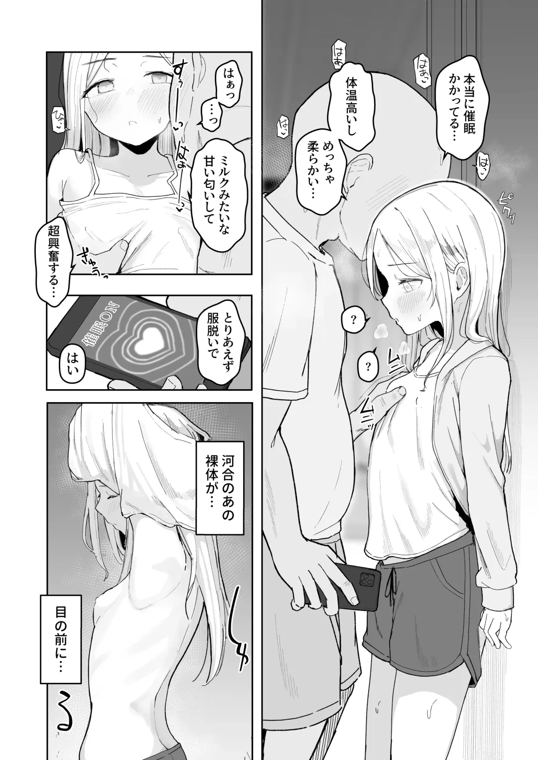 [Akadashi] Junior Idol Saimin Chinpo Ochi Fhentai - Page 8