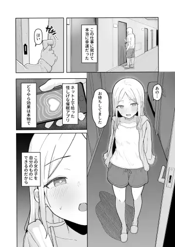 [Akadashi] Junior Idol Saimin Chinpo Ochi Fhentai - Page 7