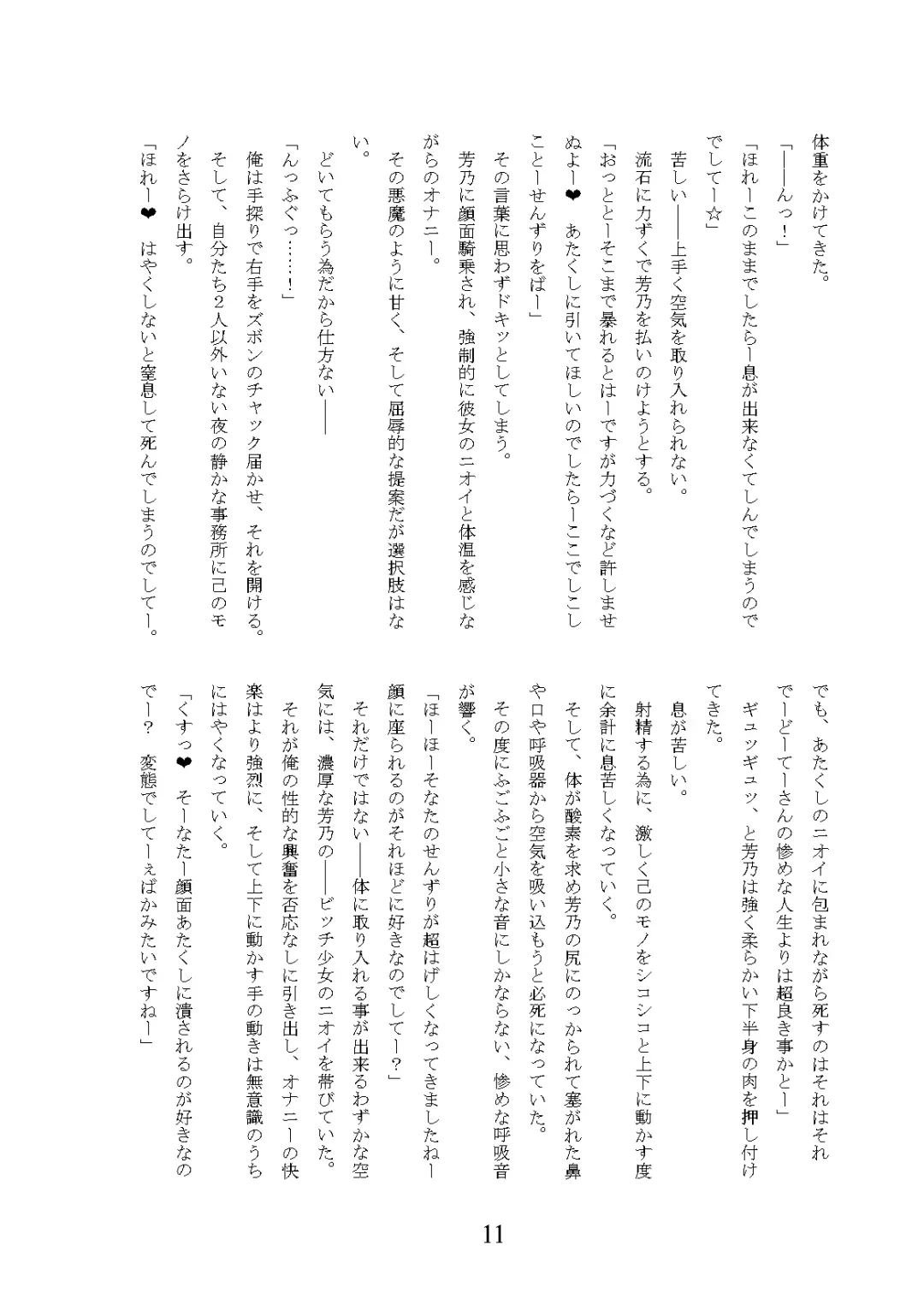 [Okuri Banto] Gal Bitch ni Narimashitee Fhentai - Page 15