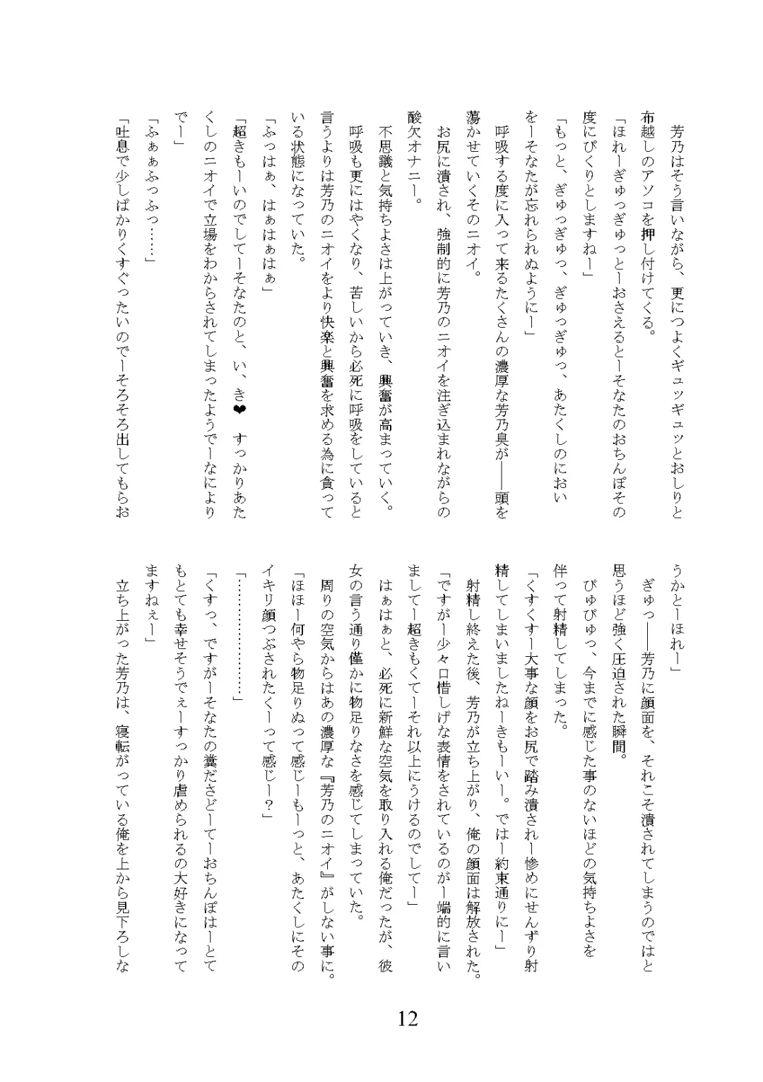 [Okuri Banto] Gal Bitch ni Narimashitee Fhentai - Page 16