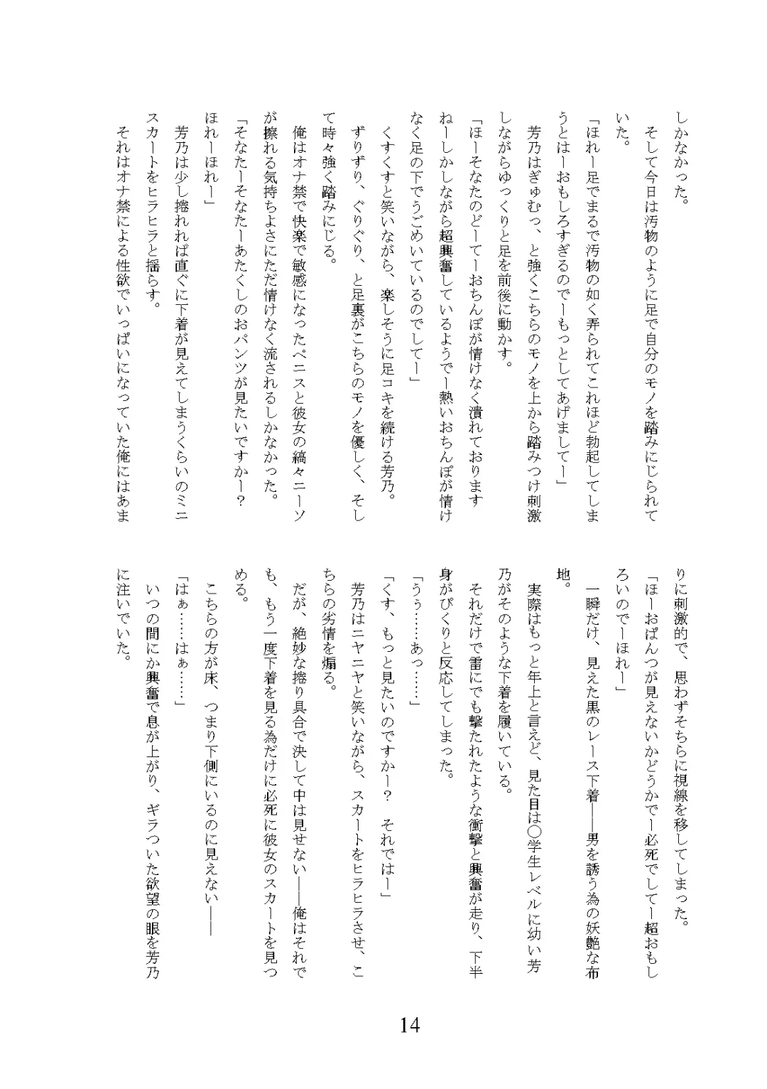 [Okuri Banto] Gal Bitch ni Narimashitee Fhentai - Page 18