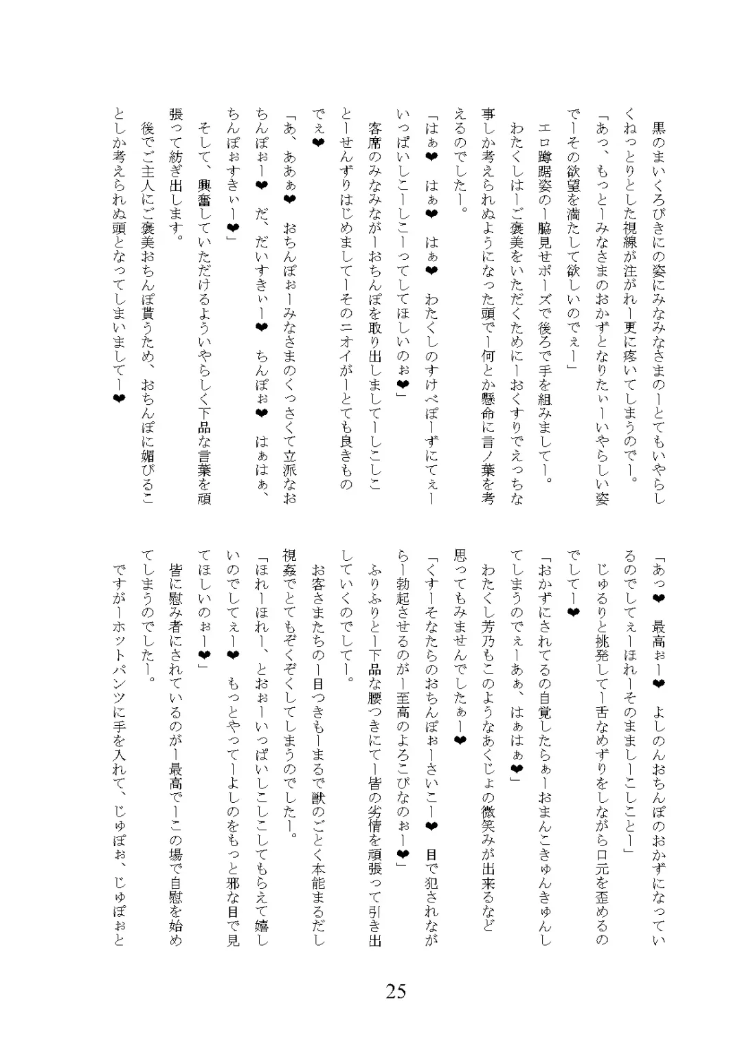 [Okuri Banto] Gal Bitch ni Narimashitee Fhentai - Page 29