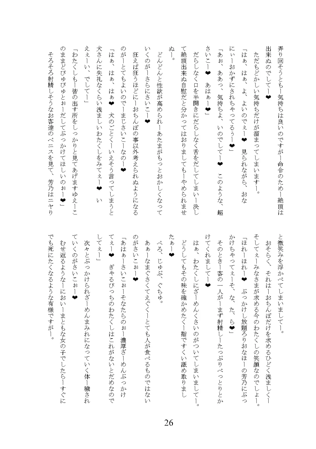 [Okuri Banto] Gal Bitch ni Narimashitee Fhentai - Page 30