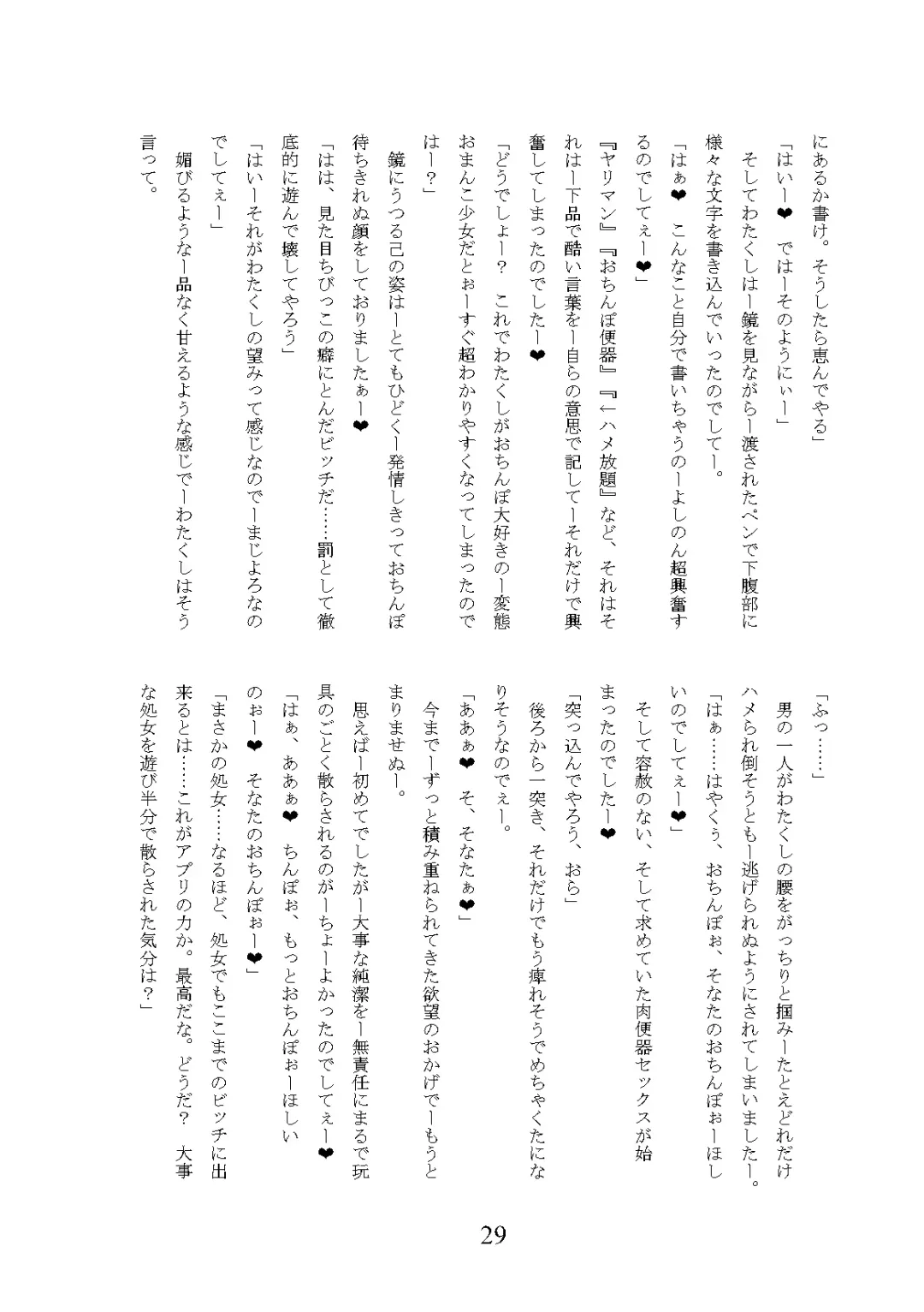 [Okuri Banto] Gal Bitch ni Narimashitee Fhentai - Page 33