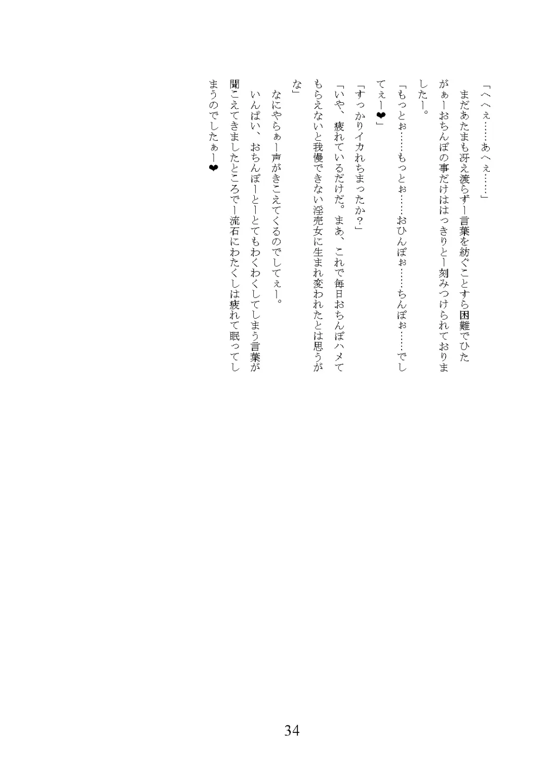 [Okuri Banto] Gal Bitch ni Narimashitee Fhentai - Page 38