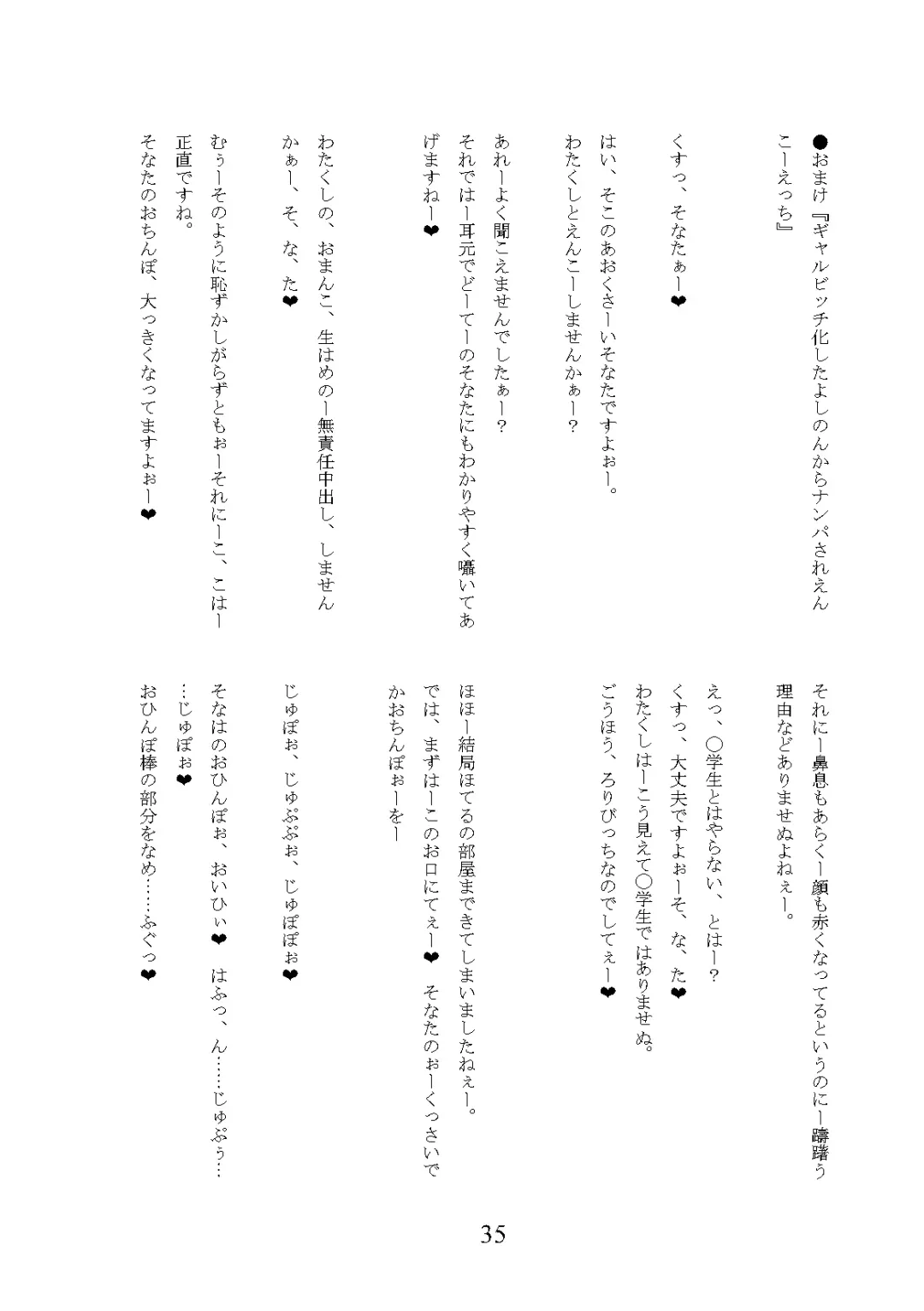 [Okuri Banto] Gal Bitch ni Narimashitee Fhentai - Page 39