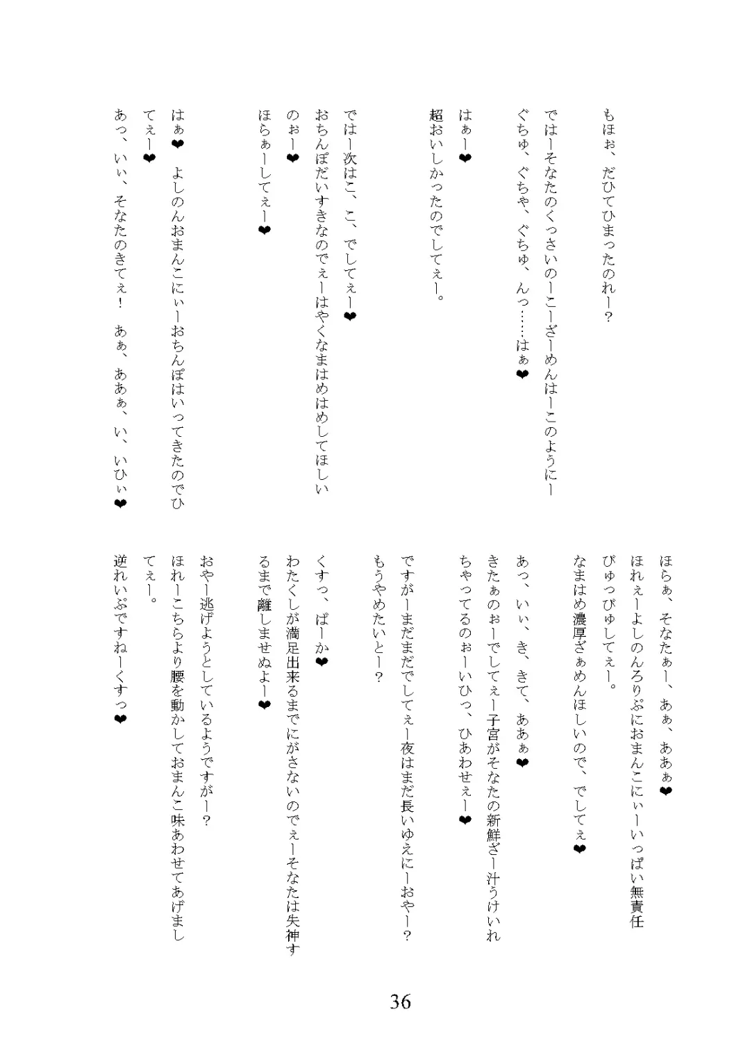 [Okuri Banto] Gal Bitch ni Narimashitee Fhentai - Page 40