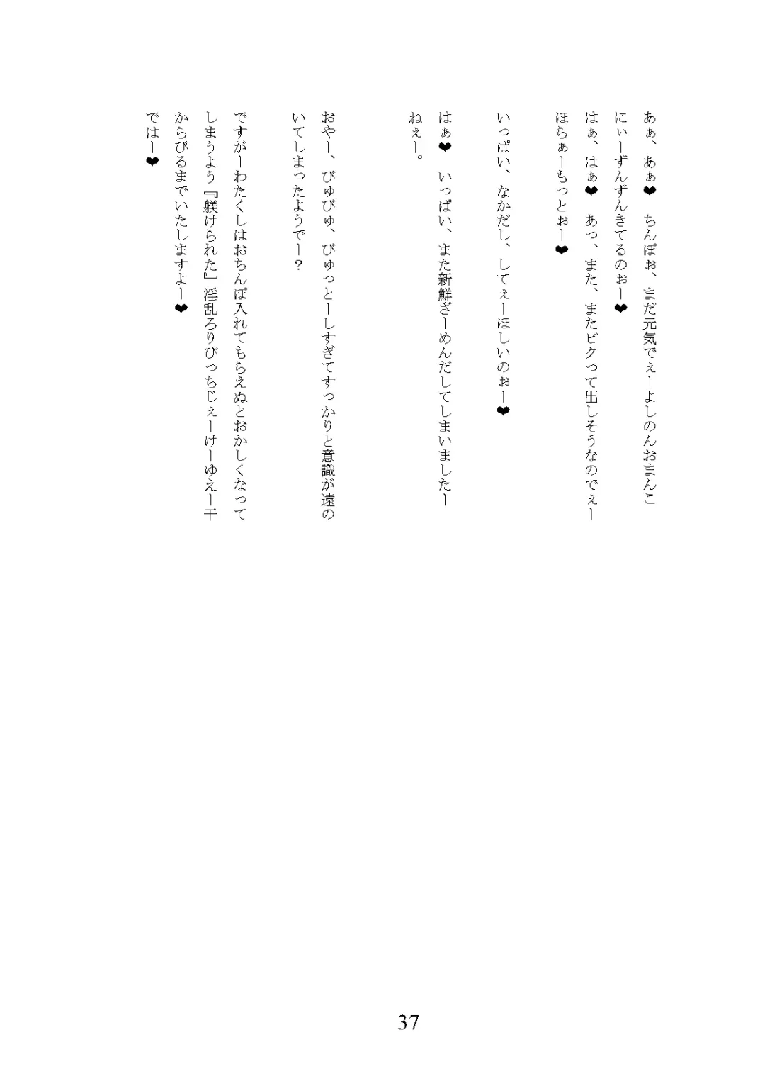 [Okuri Banto] Gal Bitch ni Narimashitee Fhentai - Page 41