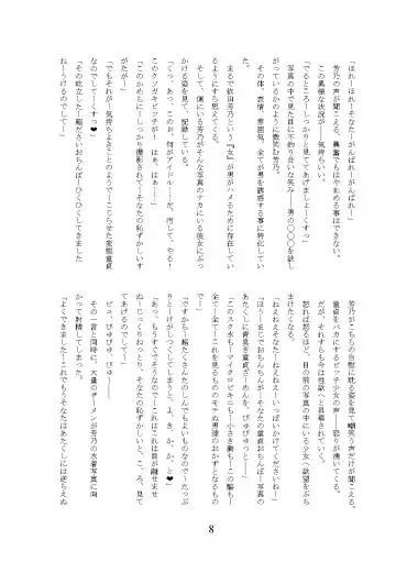 [Okuri Banto] Gal Bitch ni Narimashitee Fhentai - Page 12