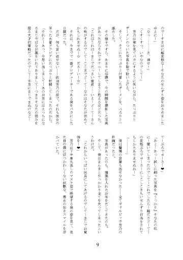 [Okuri Banto] Gal Bitch ni Narimashitee Fhentai - Page 13