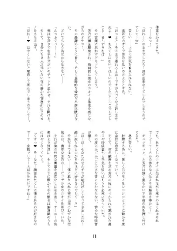 [Okuri Banto] Gal Bitch ni Narimashitee Fhentai - Page 15