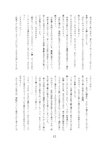 [Okuri Banto] Gal Bitch ni Narimashitee Fhentai - Page 16