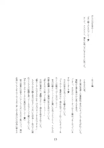 [Okuri Banto] Gal Bitch ni Narimashitee Fhentai - Page 17