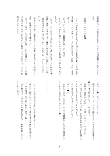 [Okuri Banto] Gal Bitch ni Narimashitee Fhentai - Page 22