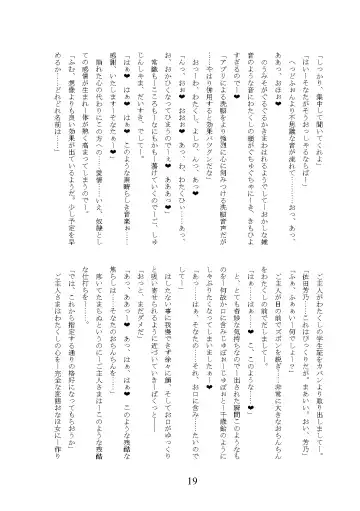 [Okuri Banto] Gal Bitch ni Narimashitee Fhentai - Page 23