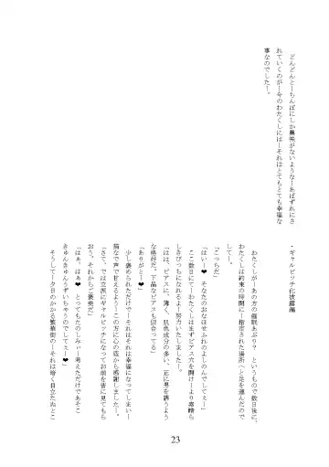 [Okuri Banto] Gal Bitch ni Narimashitee Fhentai - Page 27