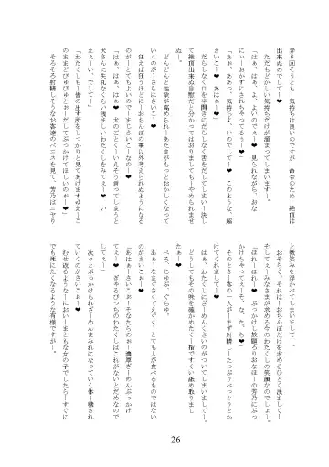 [Okuri Banto] Gal Bitch ni Narimashitee Fhentai - Page 30