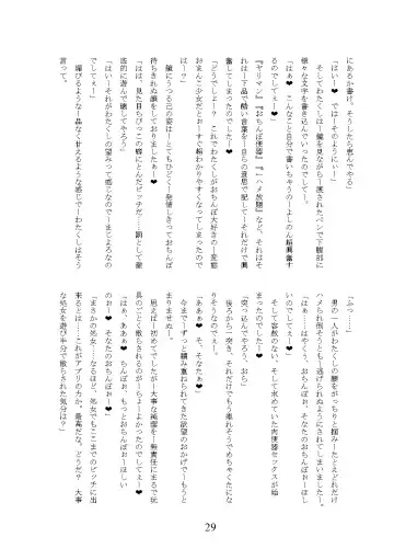 [Okuri Banto] Gal Bitch ni Narimashitee Fhentai - Page 33