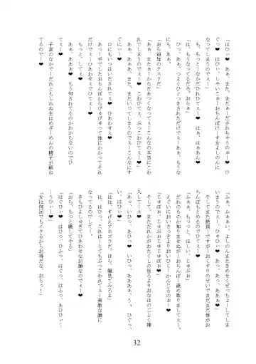 [Okuri Banto] Gal Bitch ni Narimashitee Fhentai - Page 36