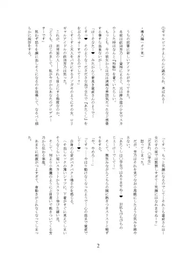 [Okuri Banto] Gal Bitch ni Narimashitee Fhentai - Page 6