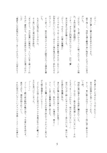 [Okuri Banto] Gal Bitch ni Narimashitee Fhentai - Page 9