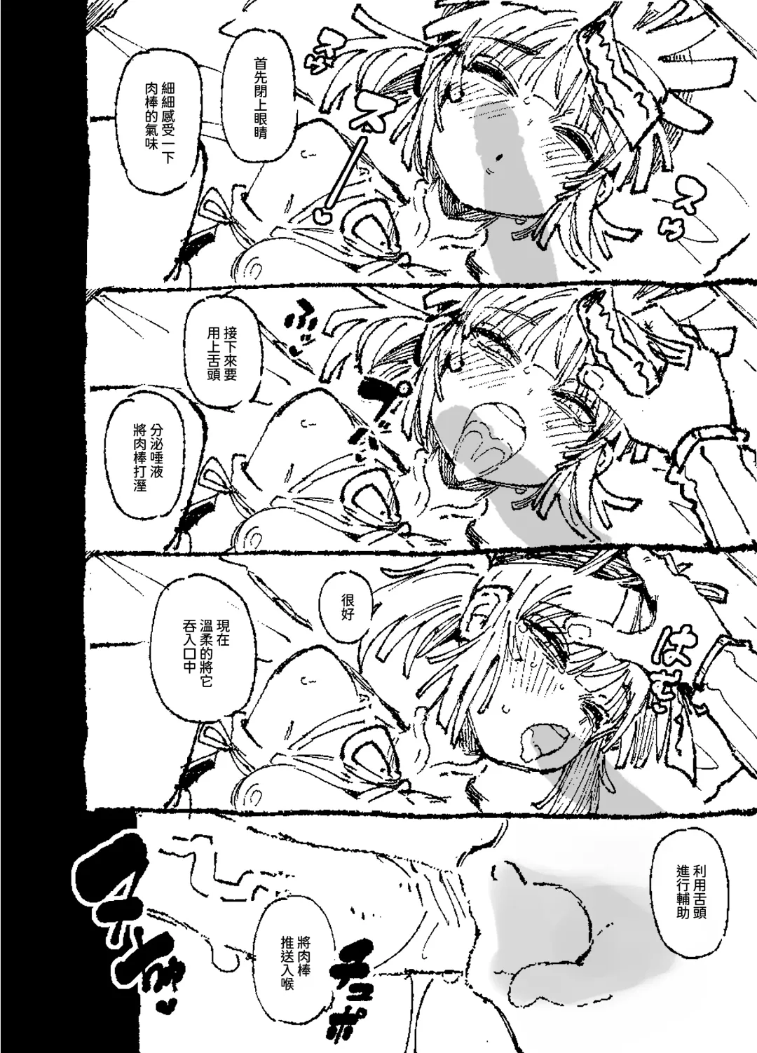 [Karasu Chan] 家裡過於潮濕長出致幻蘑菇意外誤食後發情的那些事II Fhentai.net - Page 89