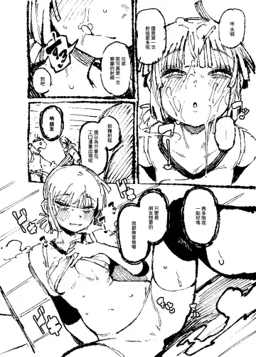 [Karasu Chan] 家裡過於潮濕長出致幻蘑菇意外誤食後發情的那些事II Fhentai.net - Page 59