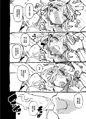 [Karasu Chan] 家裡過於潮濕長出致幻蘑菇意外誤食後發情的那些事II Fhentai.net - Page 89