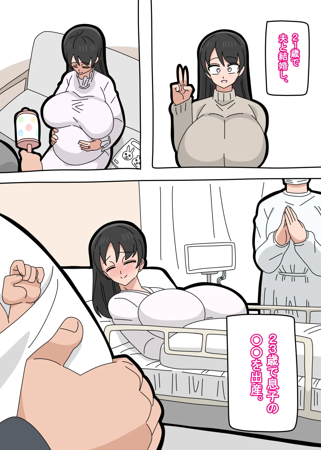 Musuko to Kekkon Shite mo Ii desu ka? Fhentai.net - Page 5