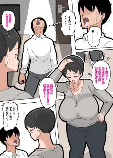 Musuko to Kekkon Shite mo Ii desu ka? Fhentai.net - Page 11