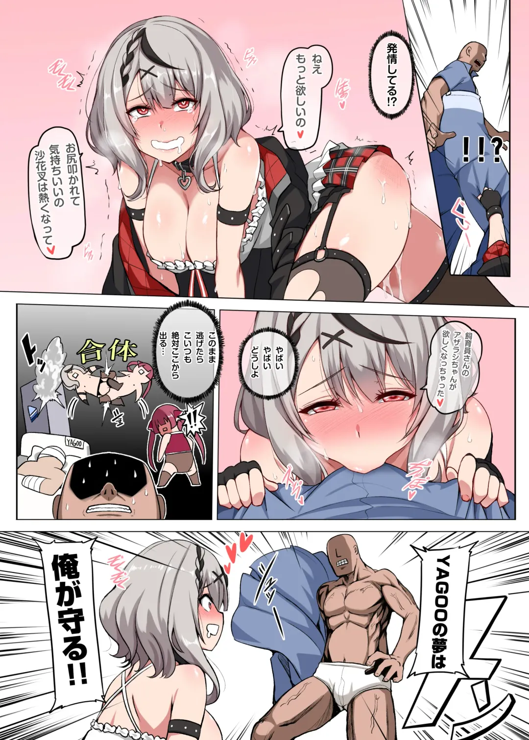 [Darkmaya] Sakamata ni Furo ni Hairasete Daisakusen Fhentai - Page 6