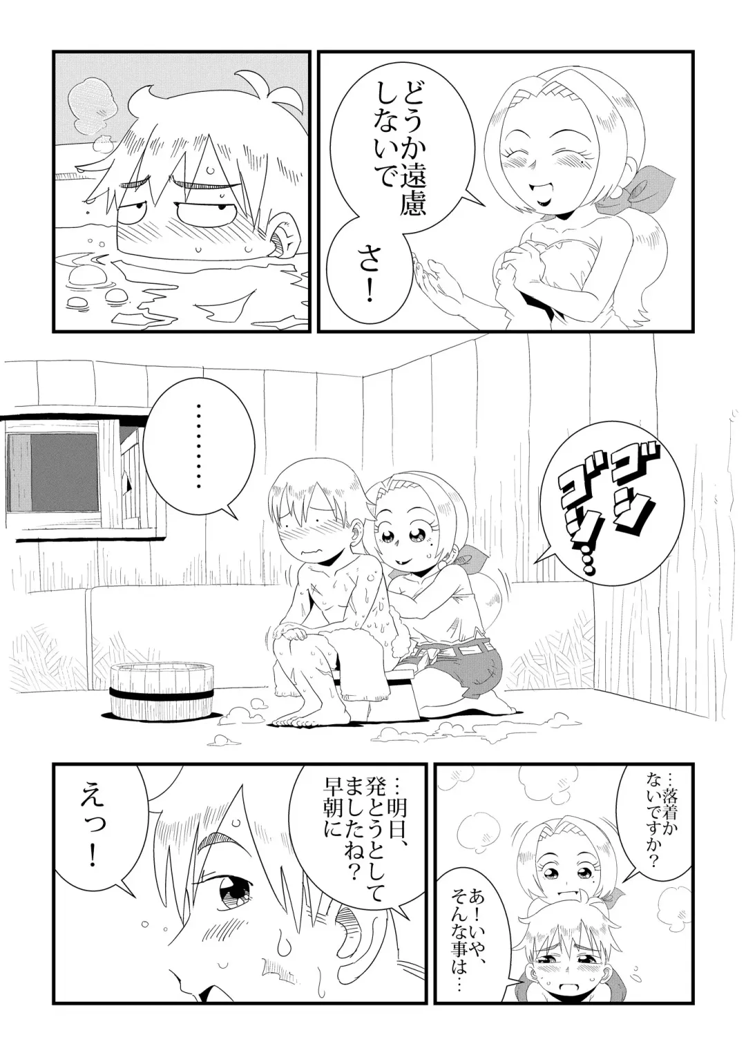 Under The Dragon's Fear -Ryuu Taiji no Katawara de- Fhentai - Page 13