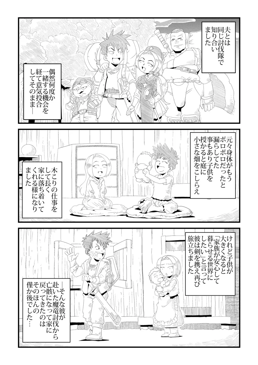 Under The Dragon's Fear -Ryuu Taiji no Katawara de- Fhentai - Page 15