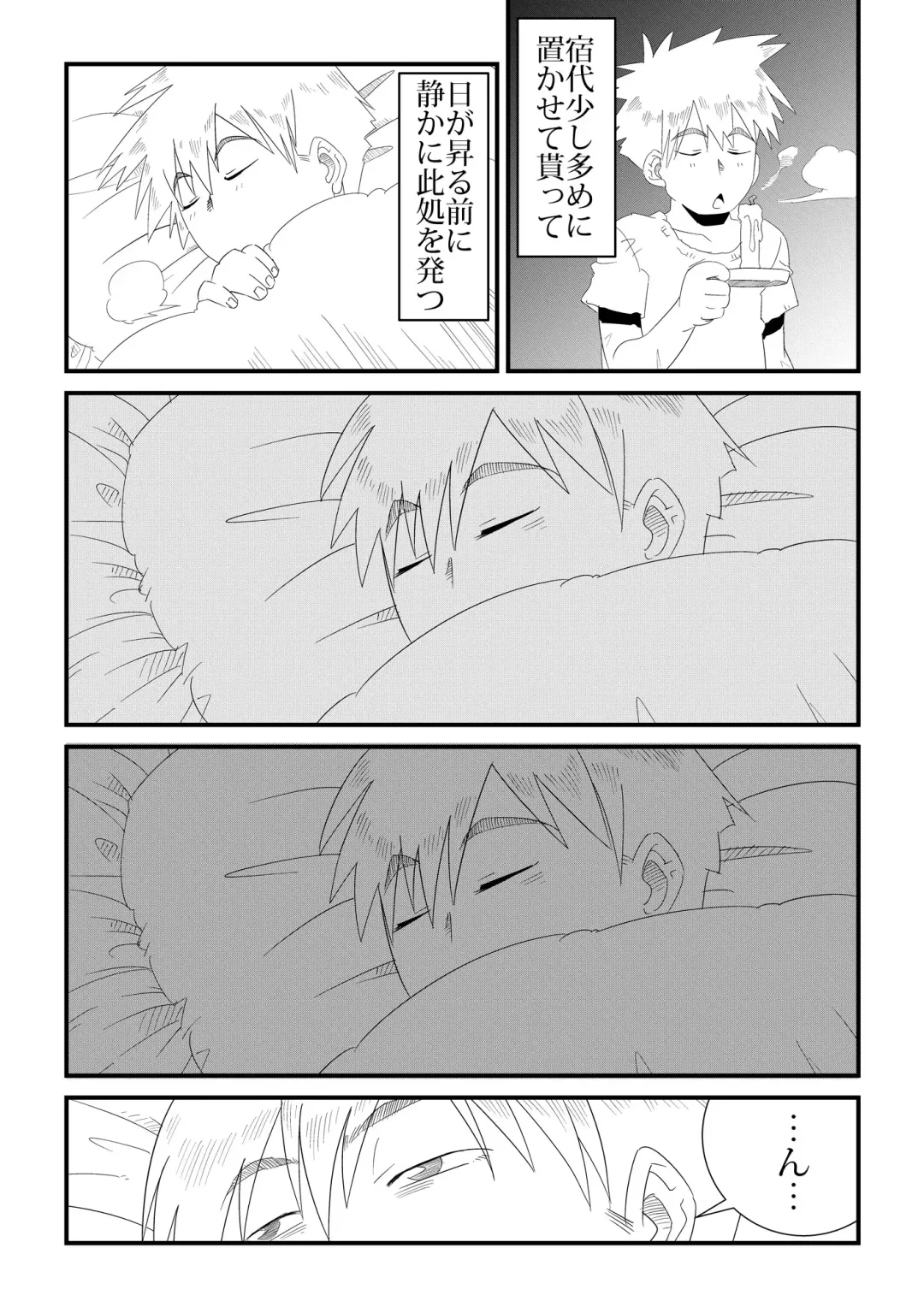 Under The Dragon's Fear -Ryuu Taiji no Katawara de- Fhentai - Page 17